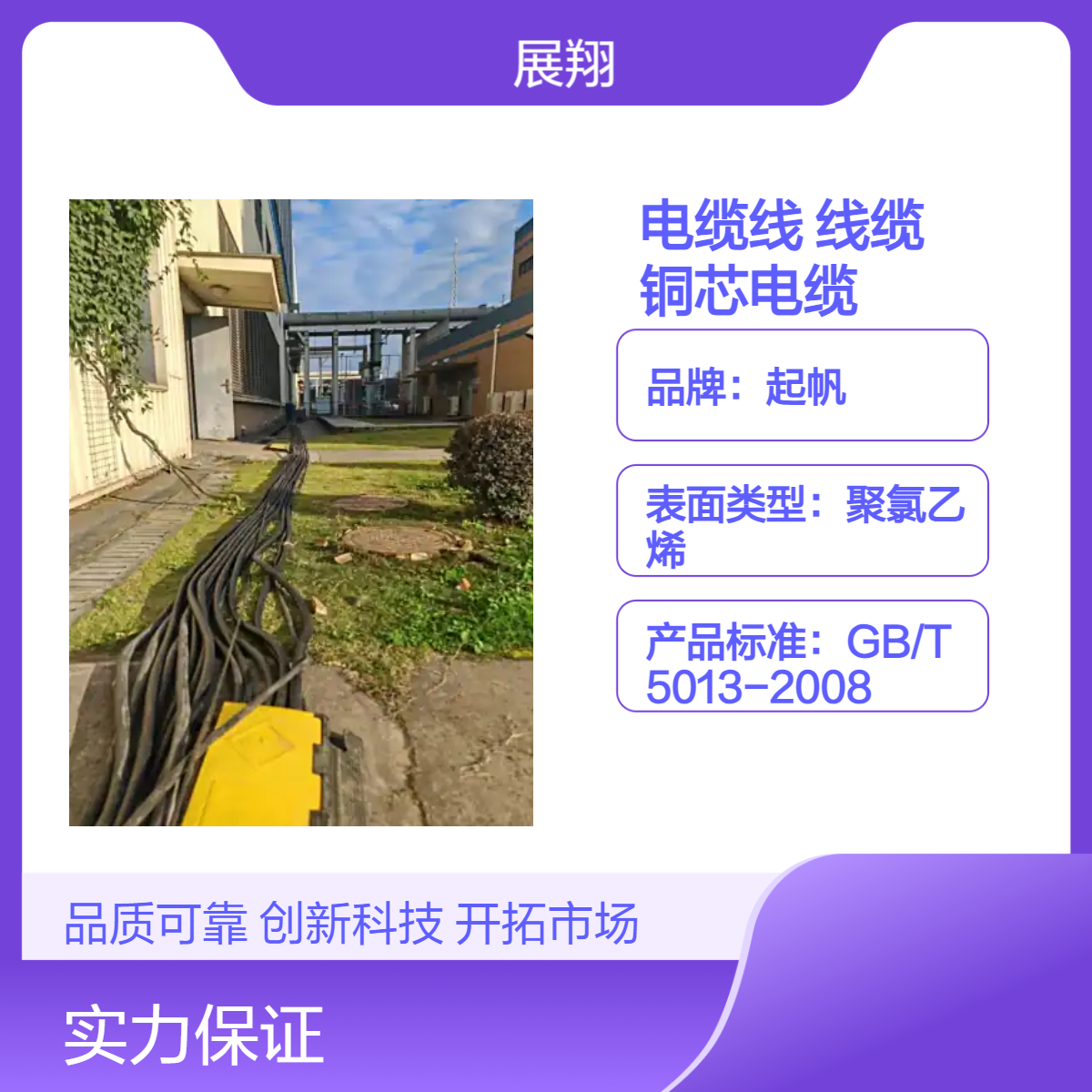 铜芯电缆出租租赁 演出活动保电使用 380V低压阻燃电缆线 CCC认证