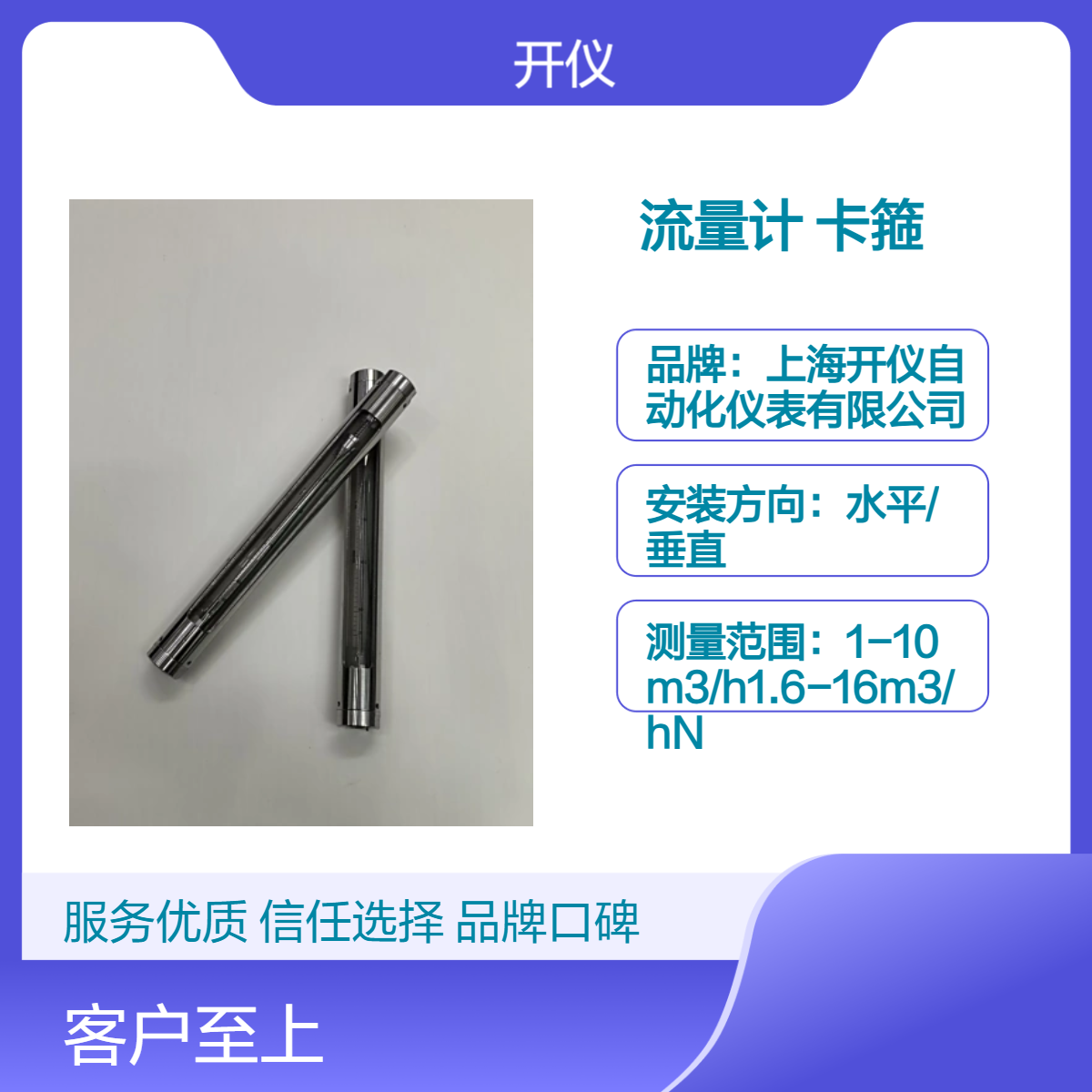 玻璃转子流量计 304不锈钢整体机身 内螺纹连接/卡箍连接均可