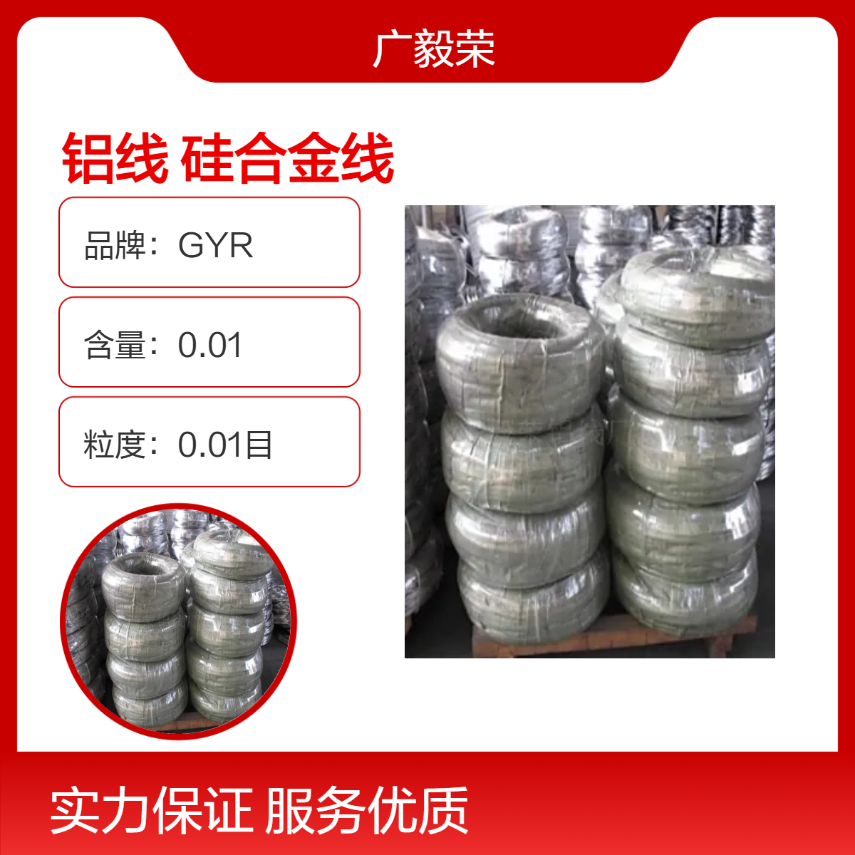 高韧性6063铝线 6063t6铝镁硅合金线材 导电铝合金线