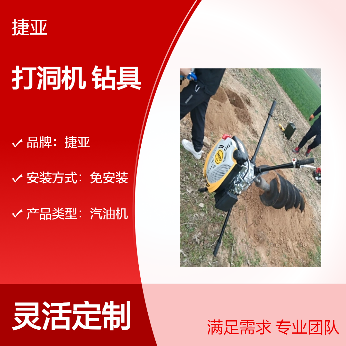山地茶园光伏桩基础打洞机 捷亚JKF 支架式路下挖坑钻孔工具