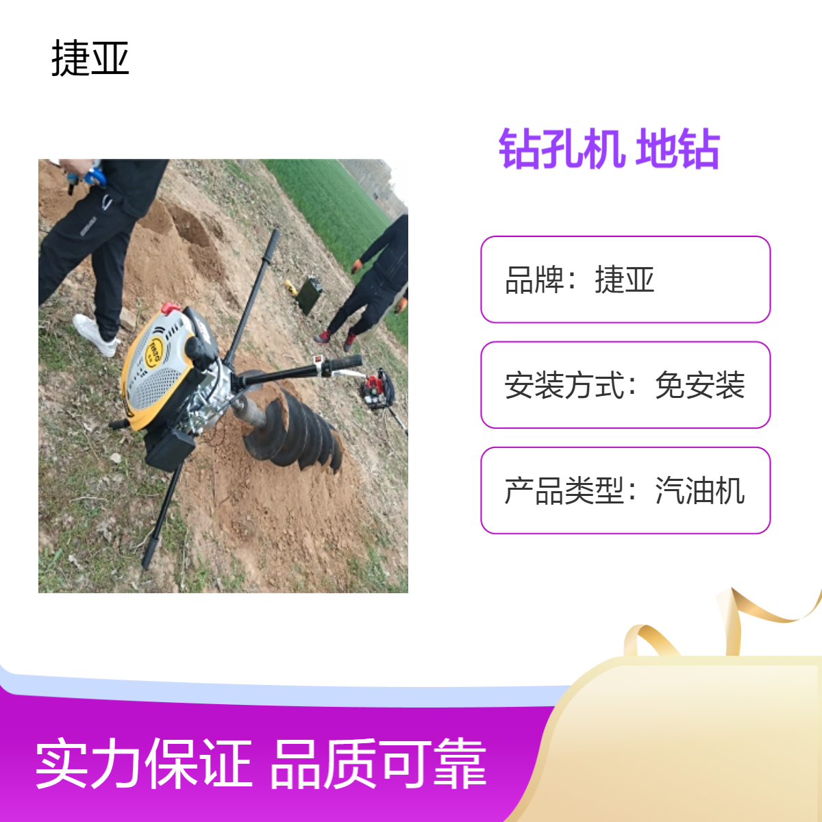 手扶式光伏桩立柱打洞机 捷亚 护栏网栽杆路下挖坑小蜜蜂钻具