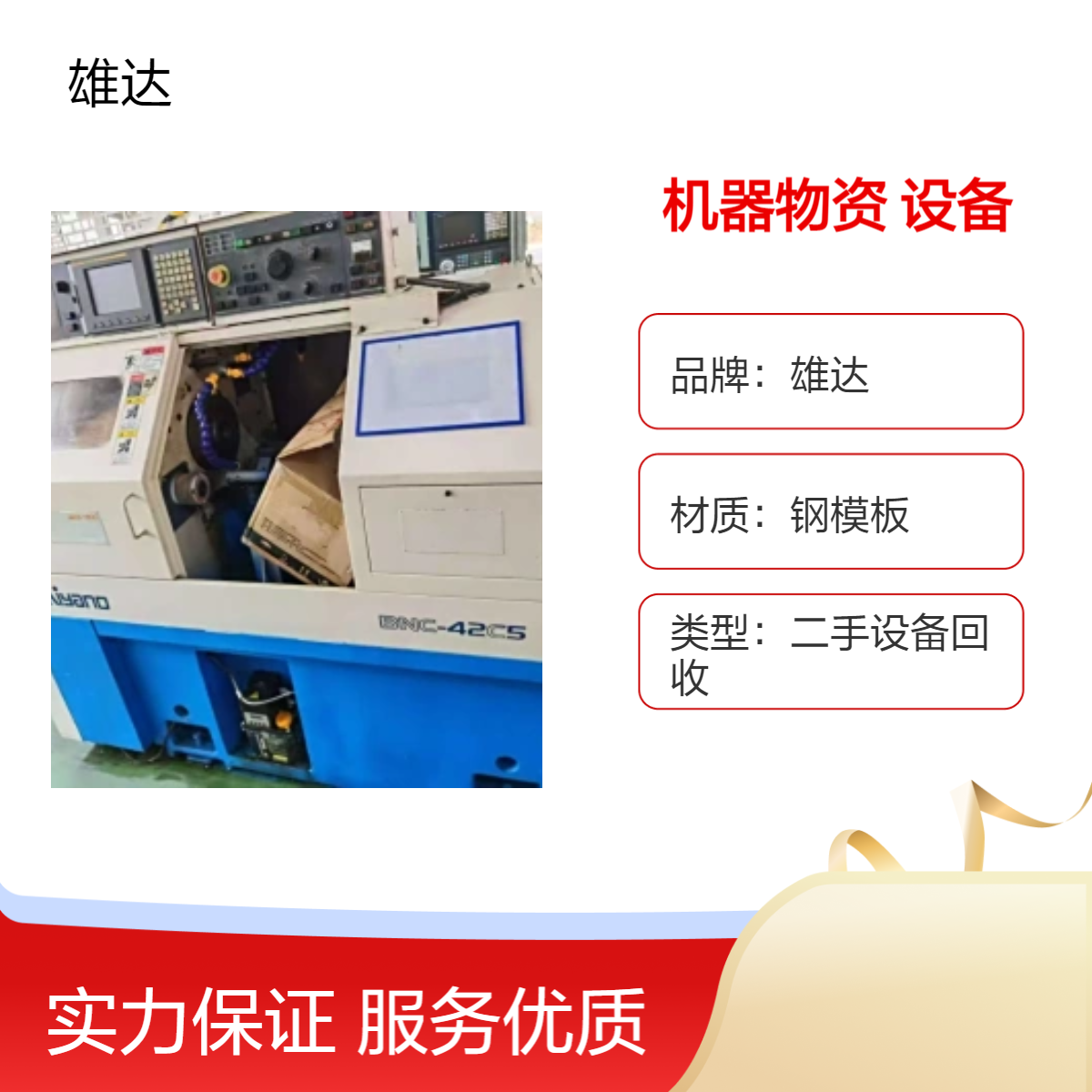 整厂打包 废旧机器物资回收服务 自动化半自动设备收购 免费上门估价