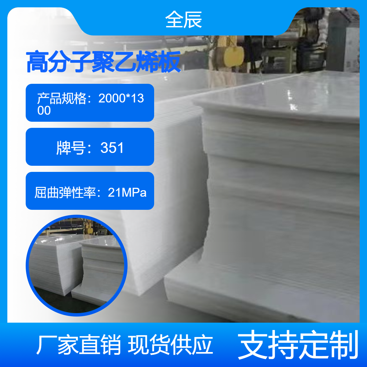 高分子HDPE板材 聚乙烯板 PE挤出 支持定制 多色可选
