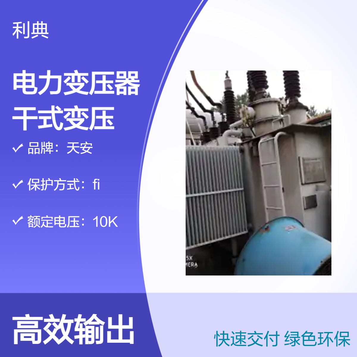 苏州二手电力变压器回收 昆山干式变压器回收