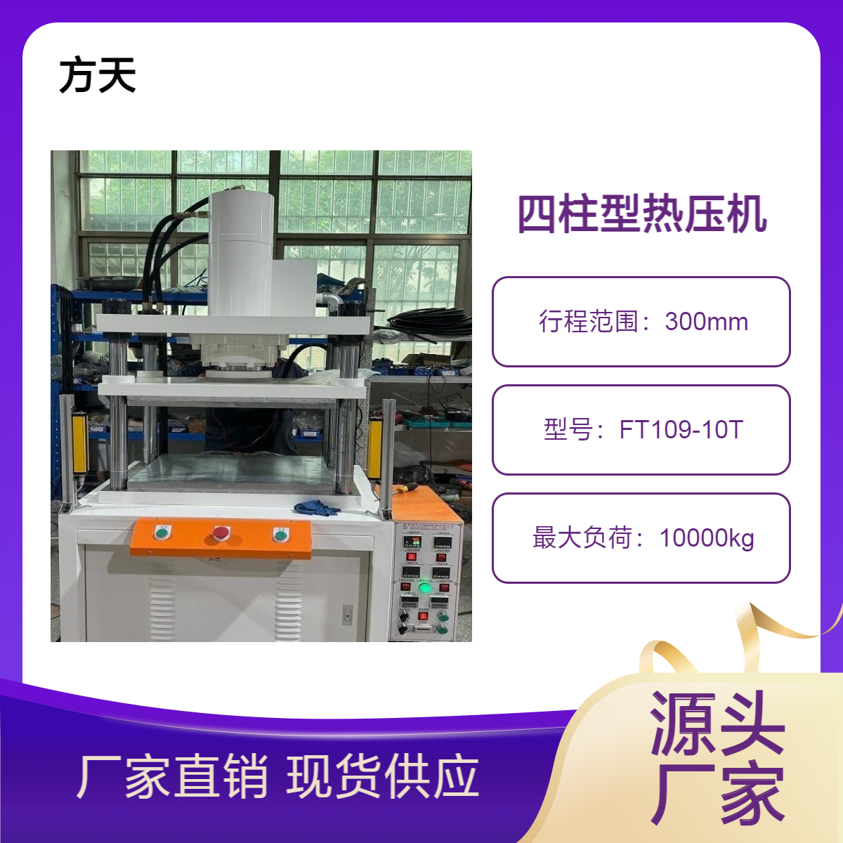 热熔压合机 10吨四柱型 发热温度可调 厂家现货 支持定制