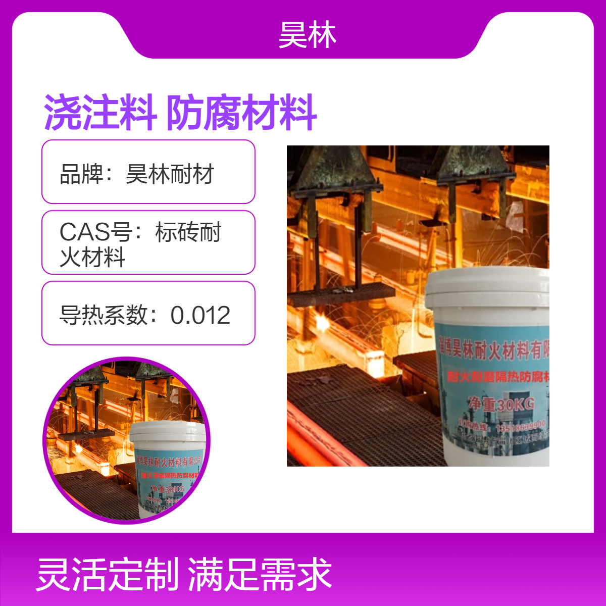 KS耐酸浇注料 耐火度高 昊林耐材 抗磨抗侵蚀 窑炉耐磨防腐材料