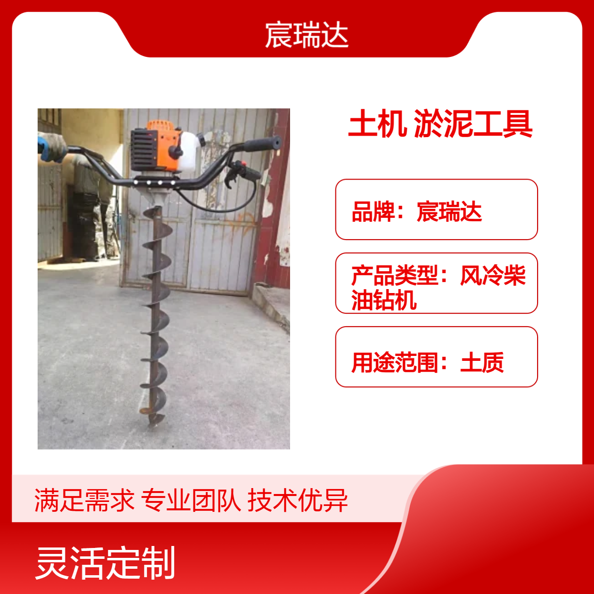 宸瑞达CRD管桩取芯土机圆管清理淤泥工具螺旋横向钻手持支架两用