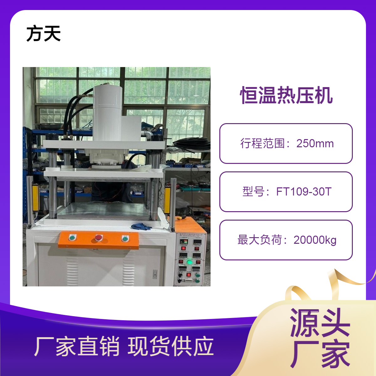 恒温热压机 30吨压力 用于薄膜开关压包 按键面板压包成形