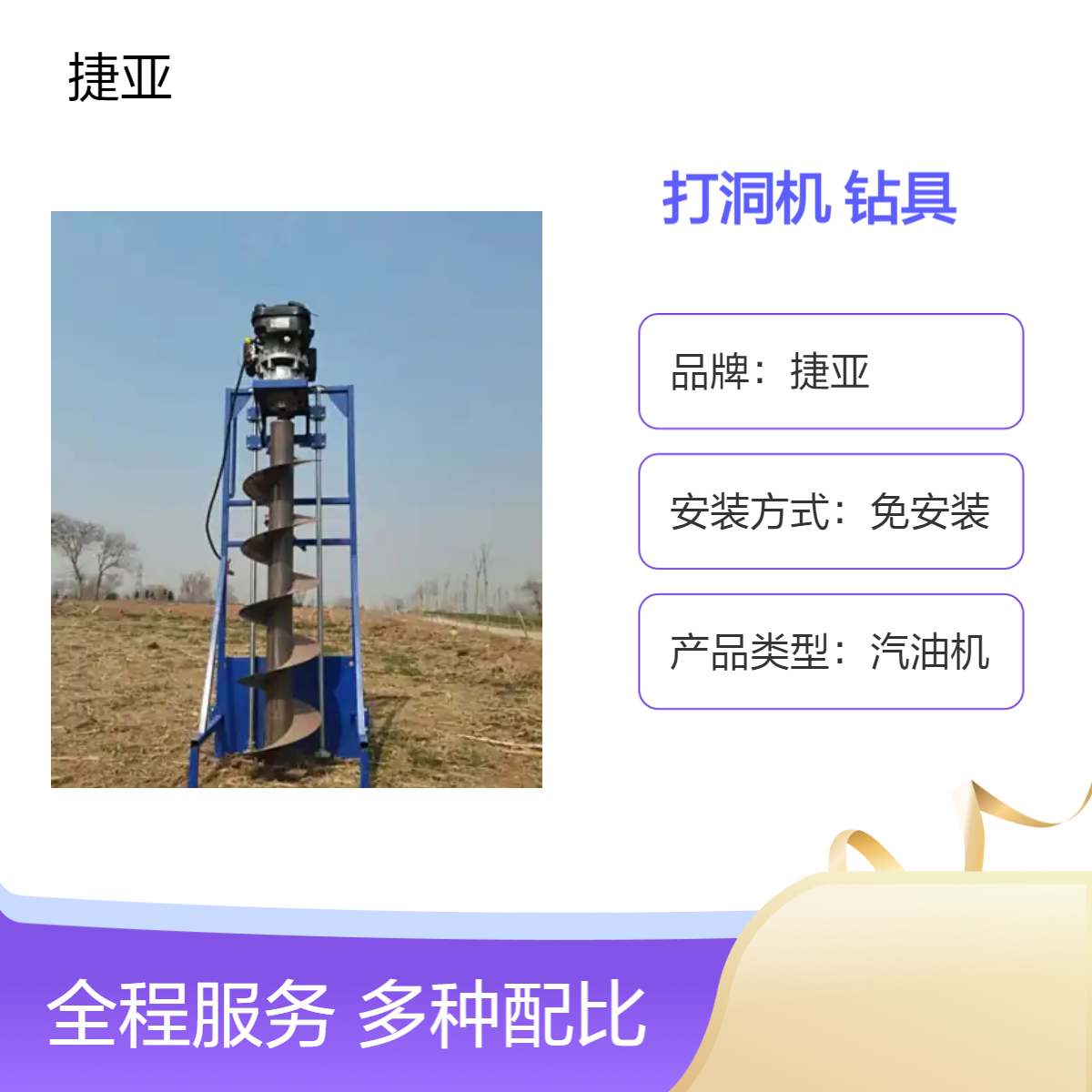 汽油款山地护栏立柱打洞机 捷亚 JK196围栏栽埋路下挖坑钻具