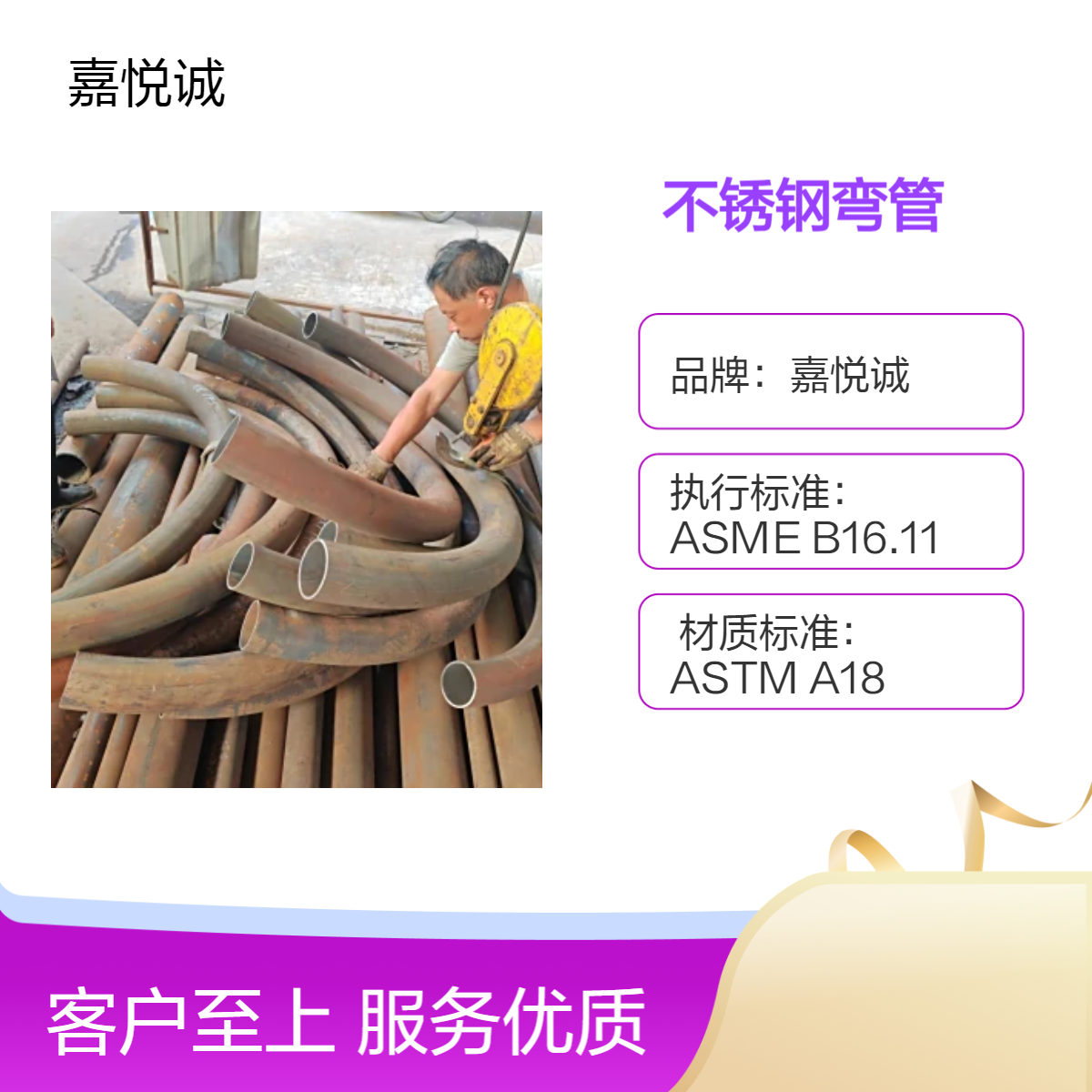 生产不锈钢弯管 反应釜锥体盘管 数控精车 加工定制