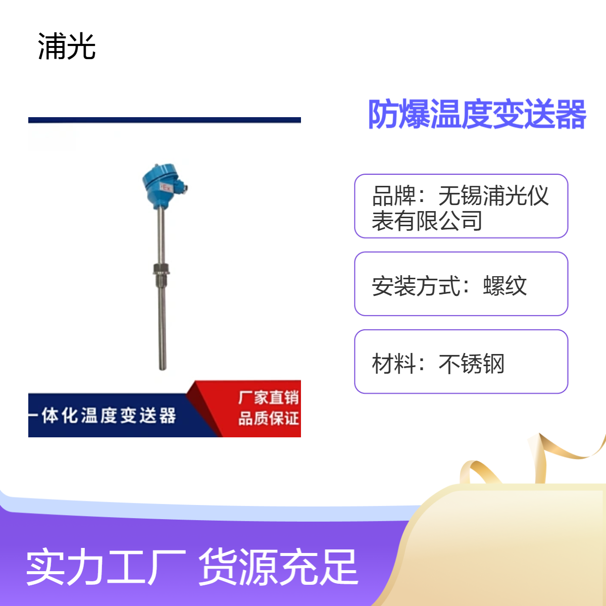 智能防爆数显一体化PT100温度不是铠装K型热电阻热电偶 浦光生产