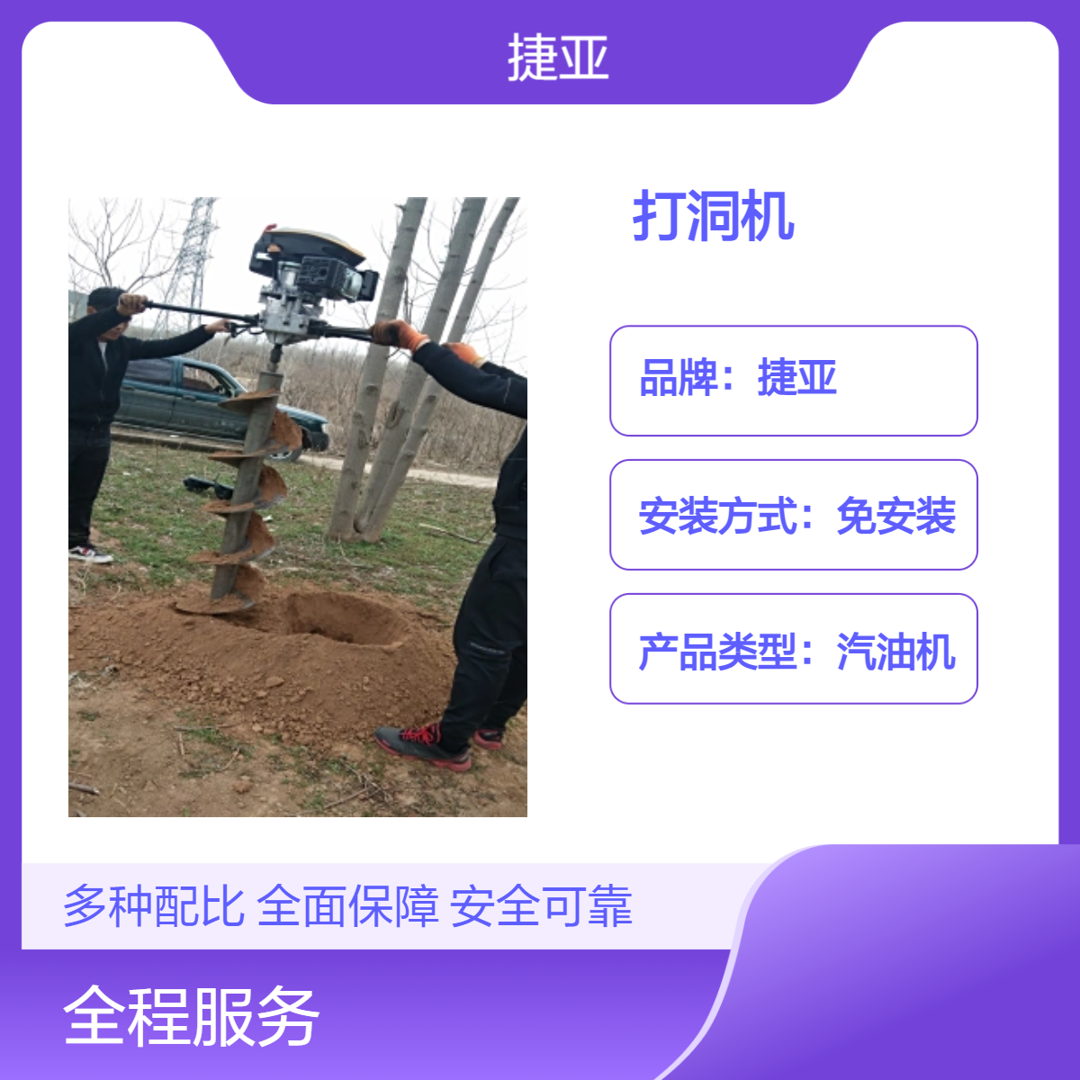 光伏桩基立柱地下栽杆打洞机 捷亚HF硬土层小蜜蜂钻孔打眼机