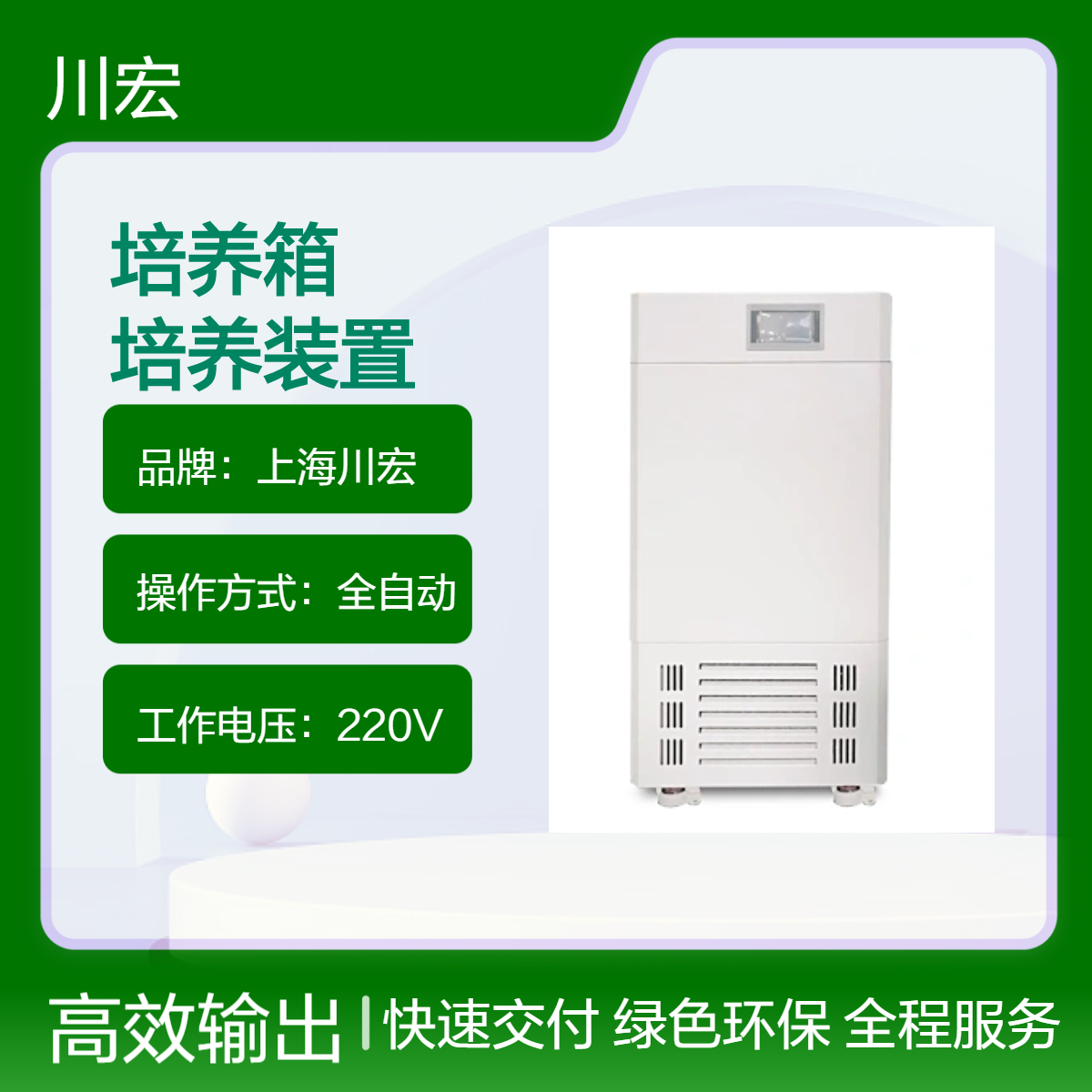 低温三气培养箱 CHSQ-50D 低氧细胞组织培养装置
