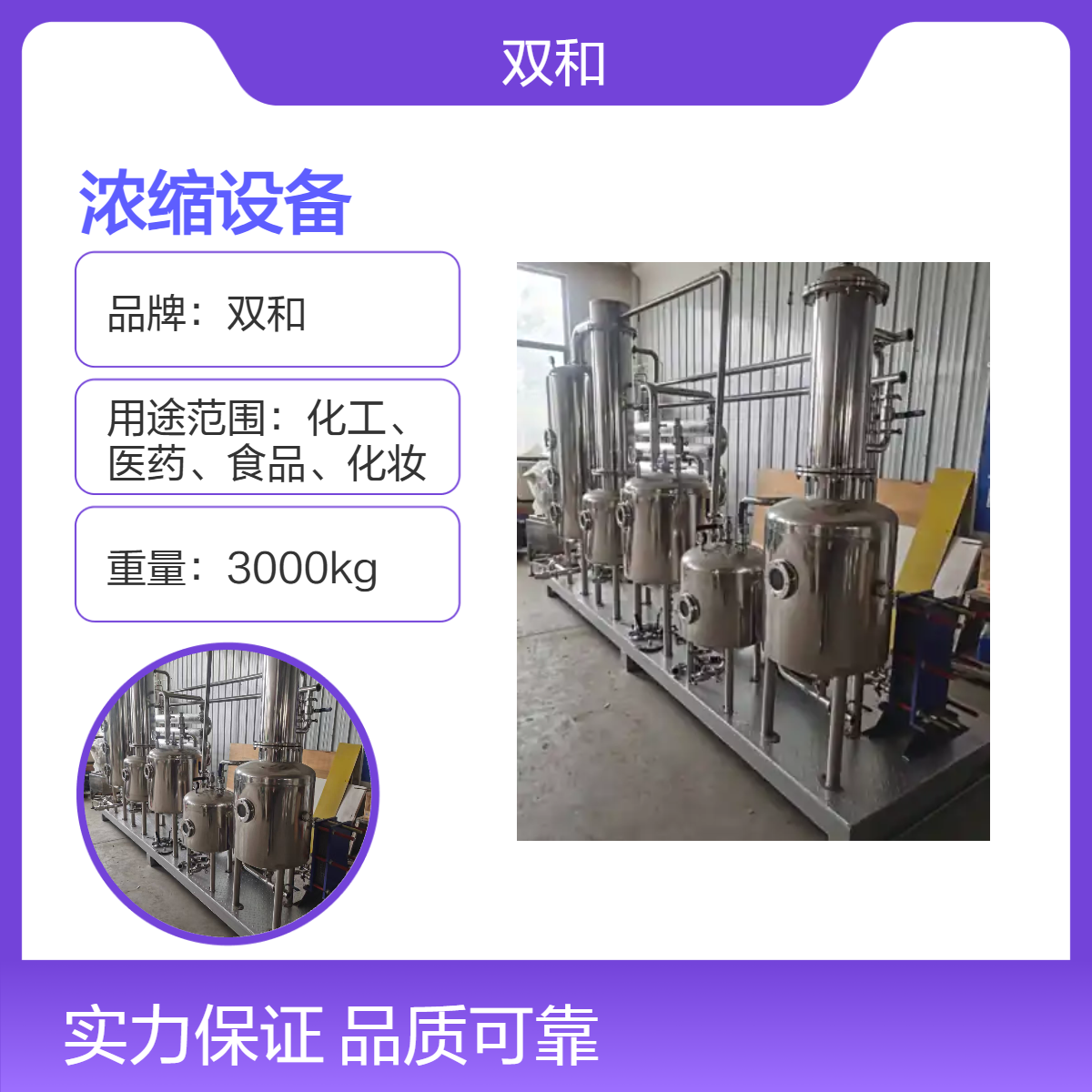 45℃低温锁活！动态真空浓缩设备∣活性成分保留率99%