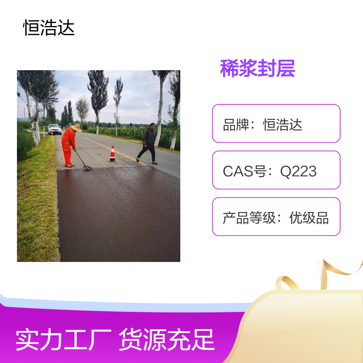 公路养护工程承接 包工包料 微表处 碎石封层等