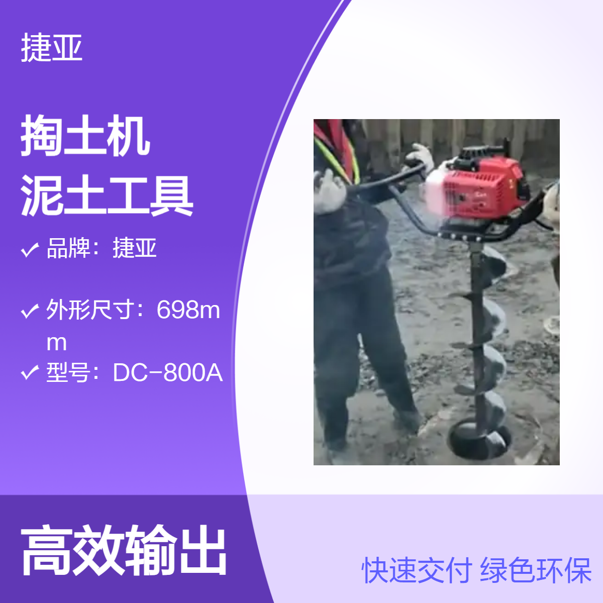 建筑管桩芯掏土机 捷亚JKJ 螺旋式清理桩孔淤泥1-5米好用