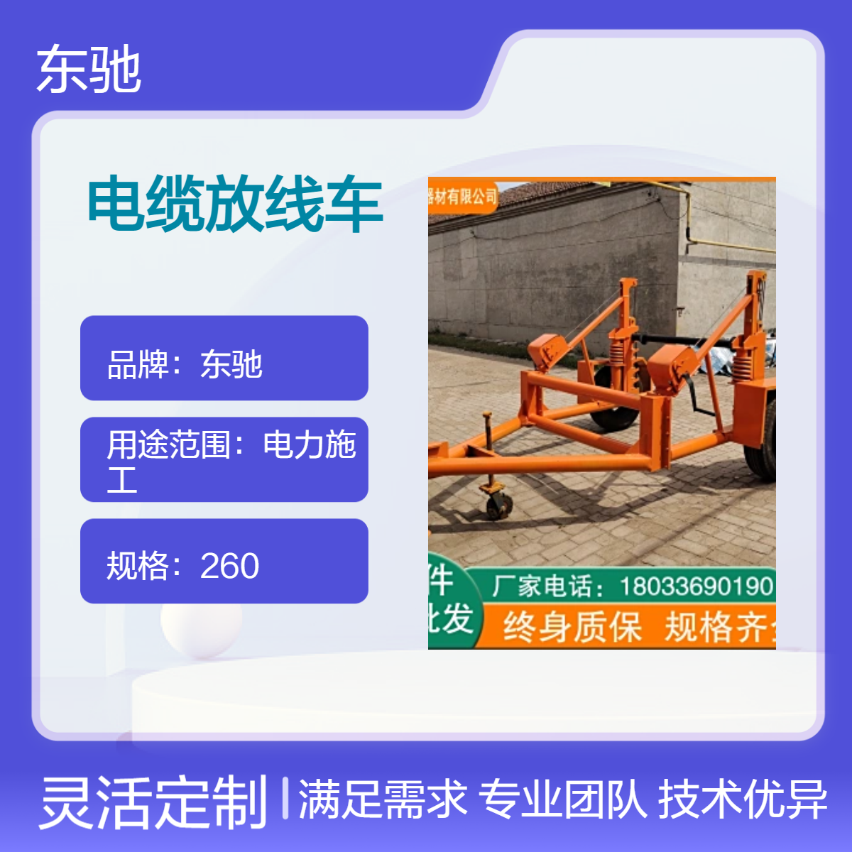 电缆线盘托运转移式电缆放线车 自动刹车装置 自动回收旧线线盘炮车