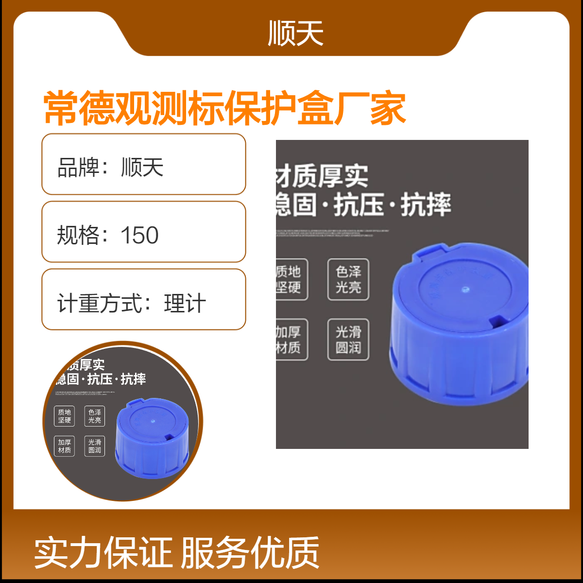 顺天质地坚硬abs沉降保护盒 生产加长加粗L型镀锌沉降钉多年经验