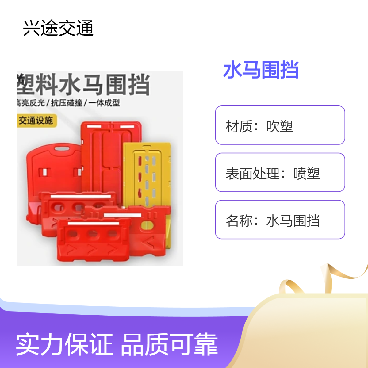 水马围挡规格定制 红色反光三孔水马 市政高围挡1.8米高防撞护围挡