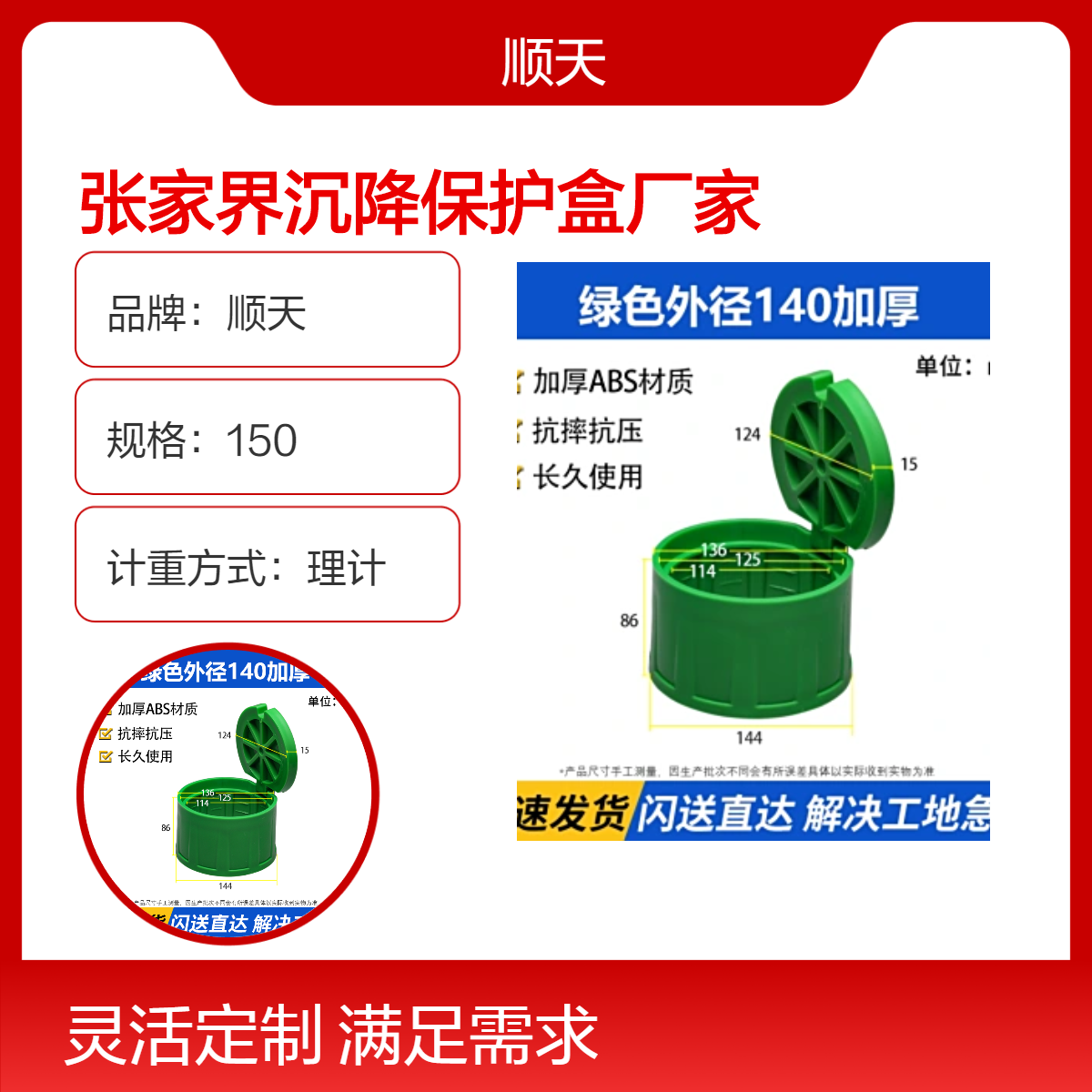 顺天不锈钢沉降保护盒 沉 降观测点测量标志高程杆控制点基准点
