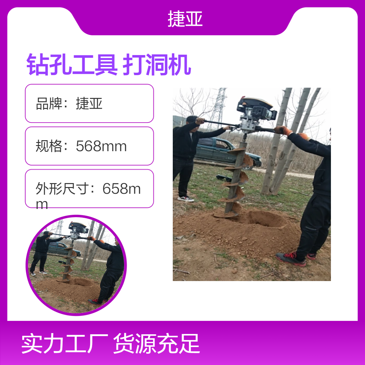 光伏桩山地路下挖坑打洞机 捷亚 JF小蜜蜂螺旋立柱钻孔工具