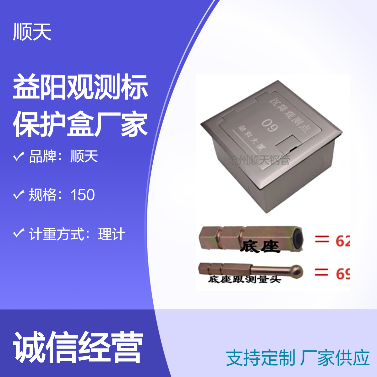 顺天墙体隧道观测标保护盒 保护304材质12/14/16观测点装置作用