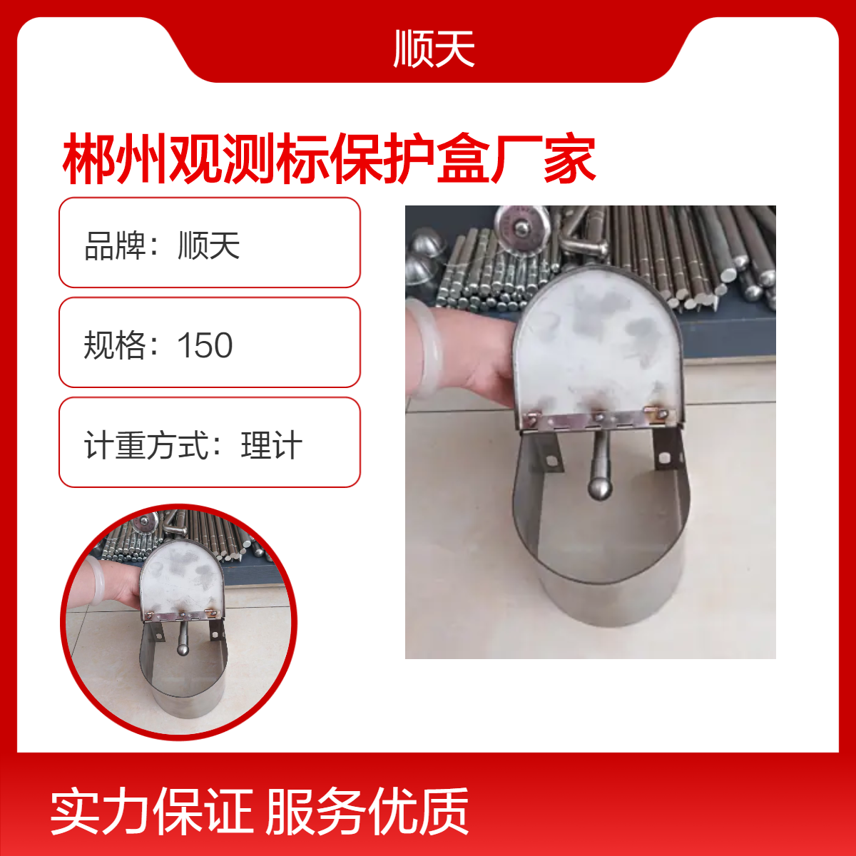 顺天304观测保护盒底盒盖子按需加工 墩身观测标 桥隧型观测点标志