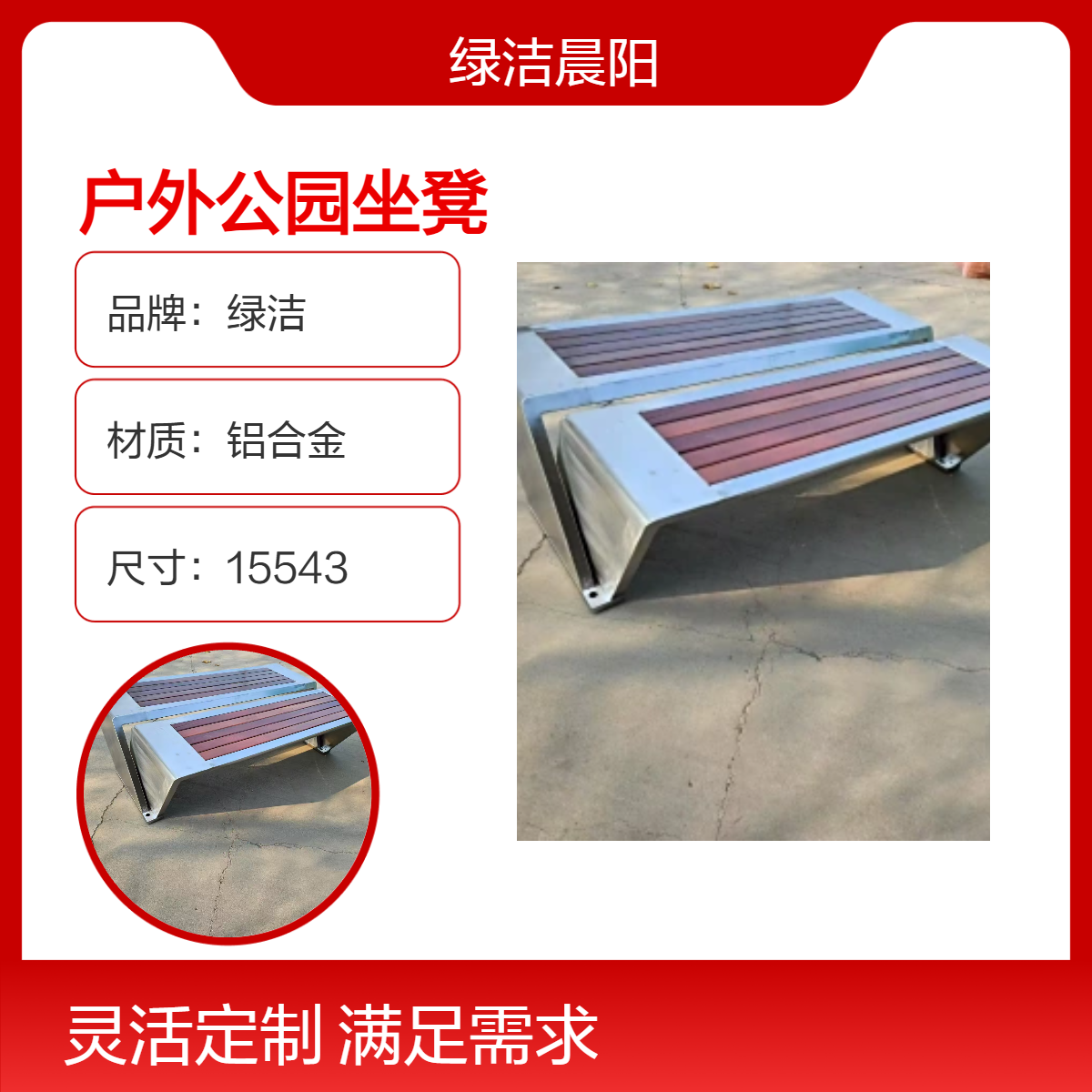 户外不锈钢材质公园坐凳座椅定制 小区靠背休闲椅厂家 景区休息椅厂