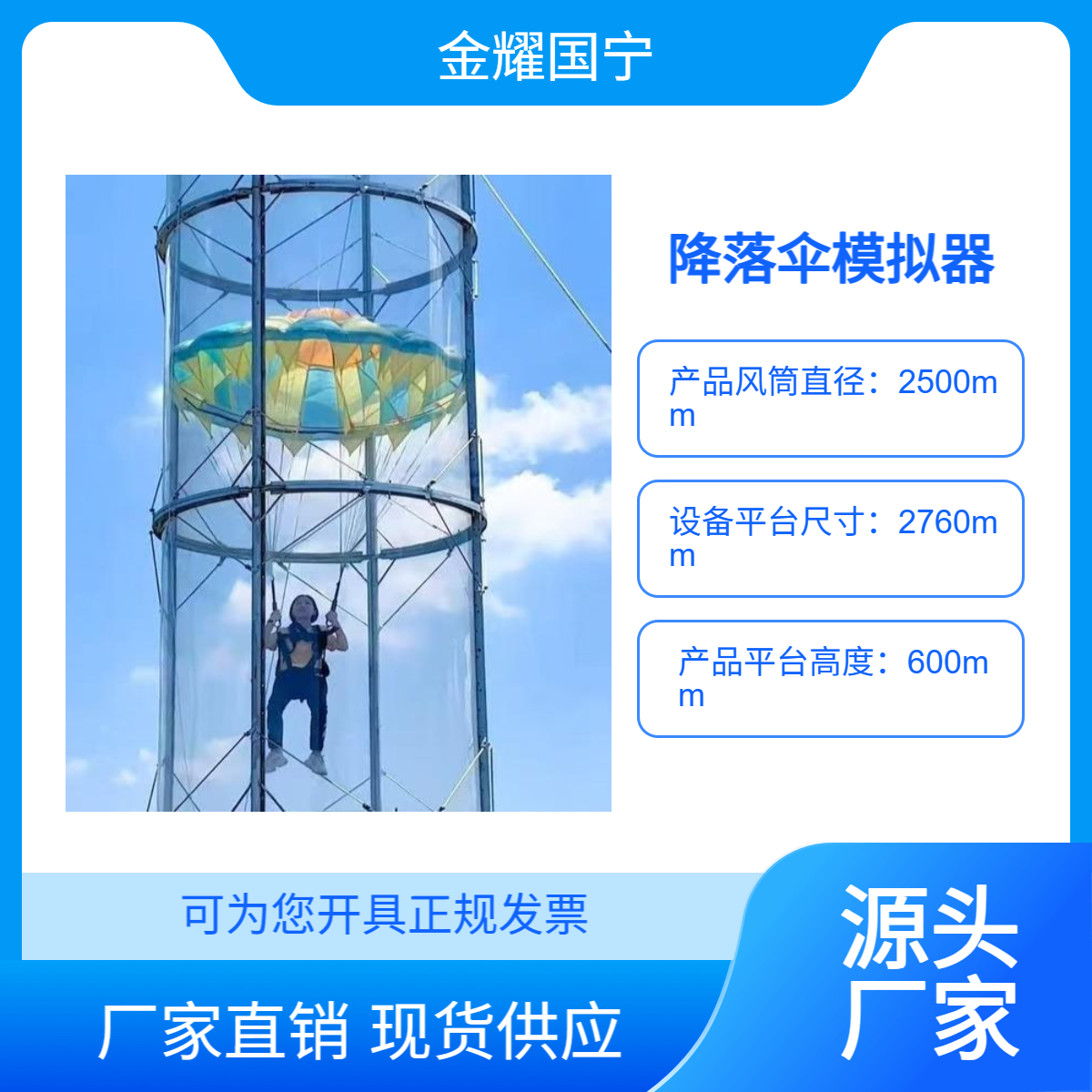 游乐场新晋顶流降落伞模拟器让游客一秒爱上失重快感