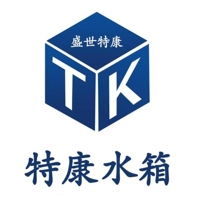 山东特康供水设备有限公司