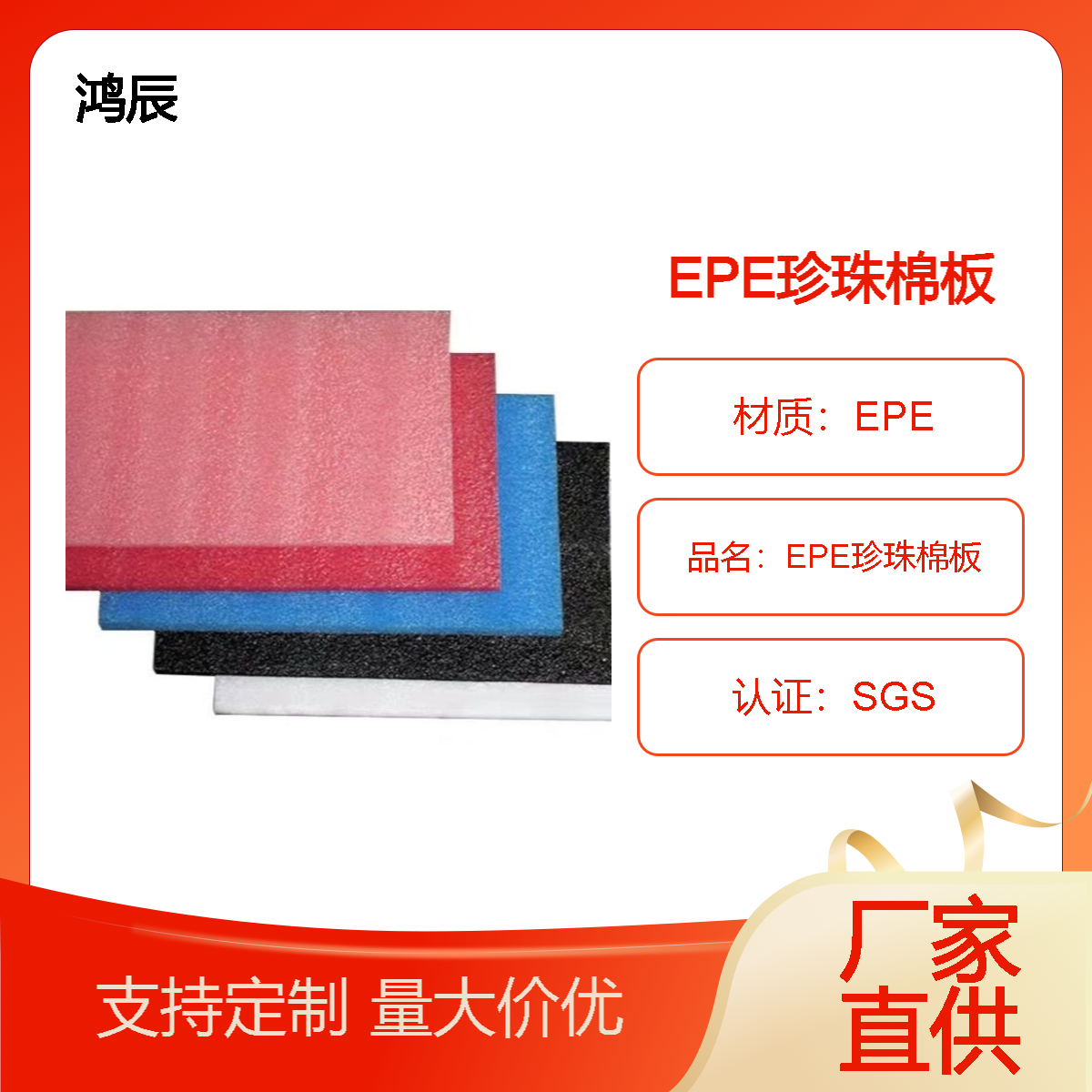高密度珍珠棉泡沫板 家具建材防撞缓冲珍珠 棉护角衬垫 防摔防潮