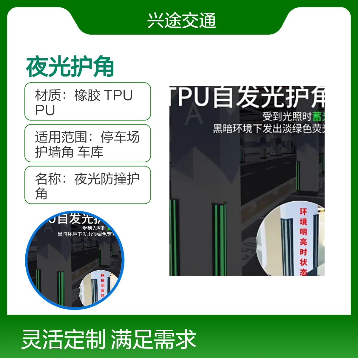 夜光护角定制 800*100*10mm自发光黄色荧光条护墙角 橡胶反光条 常亮