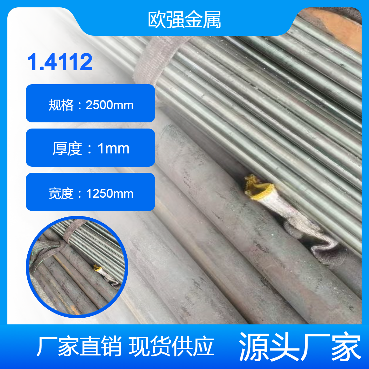 9Cr18MoV板材 圆棒1.4112马氏体不锈钢 刀具专用钢