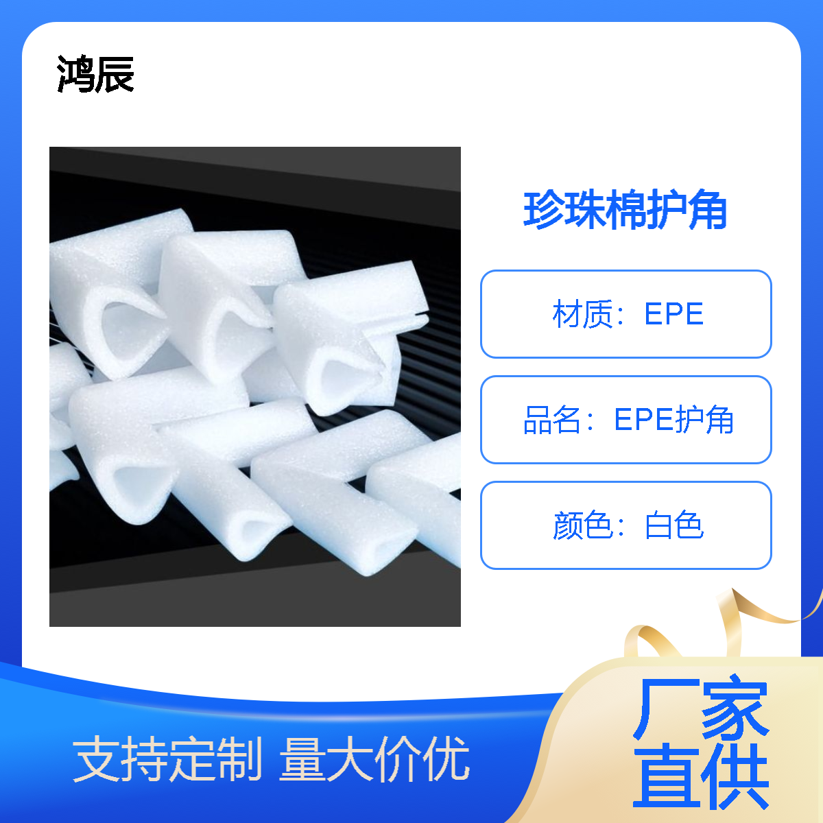 珍珠棉护角定制 亚克力相框家具防撞减震泡沫包角套角 U型L型多规格