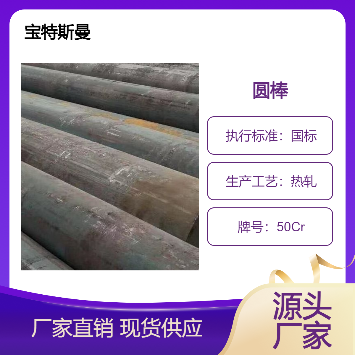 销售50Cr合金结构钢 棒材锻件淬透性好 材质保证