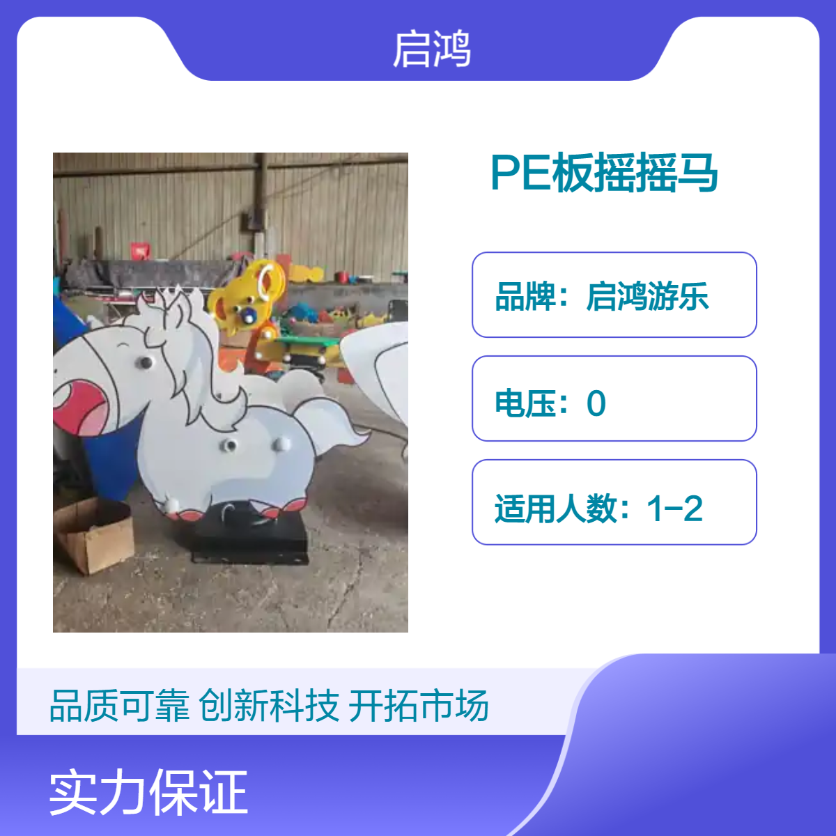 定制弹簧PE板卡通摇摇马 儿童游乐设施厂家定制