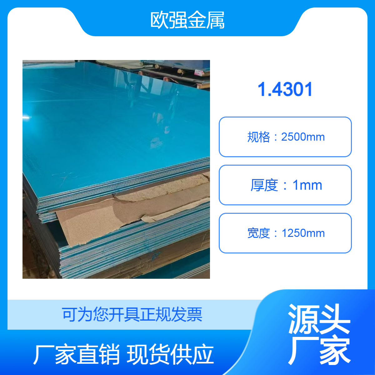 1.4301不锈钢圆棒 X5CrNi18-10不锈钢板材 研磨棒 厂家