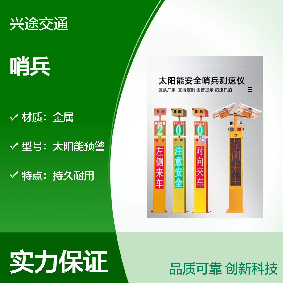 道路安全哨兵 助力国省道治理提升盲区会车预警 临涯落实 路面积水