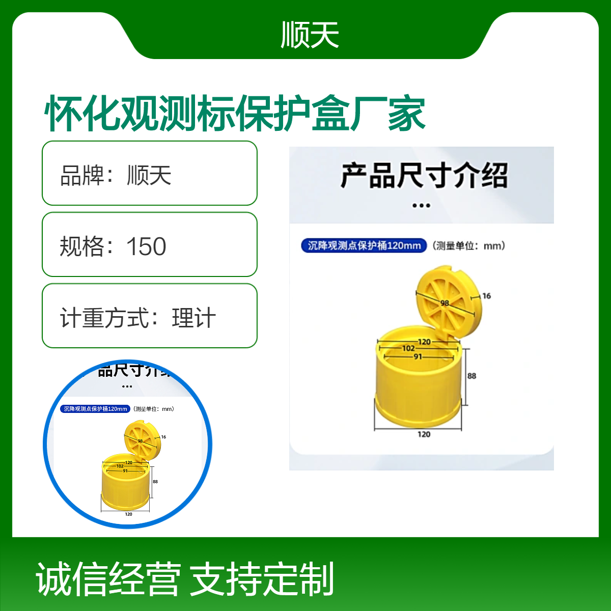 顺天沉降保护盒厂家 U型沉 降观测标保护环电力组合测量标志观测点