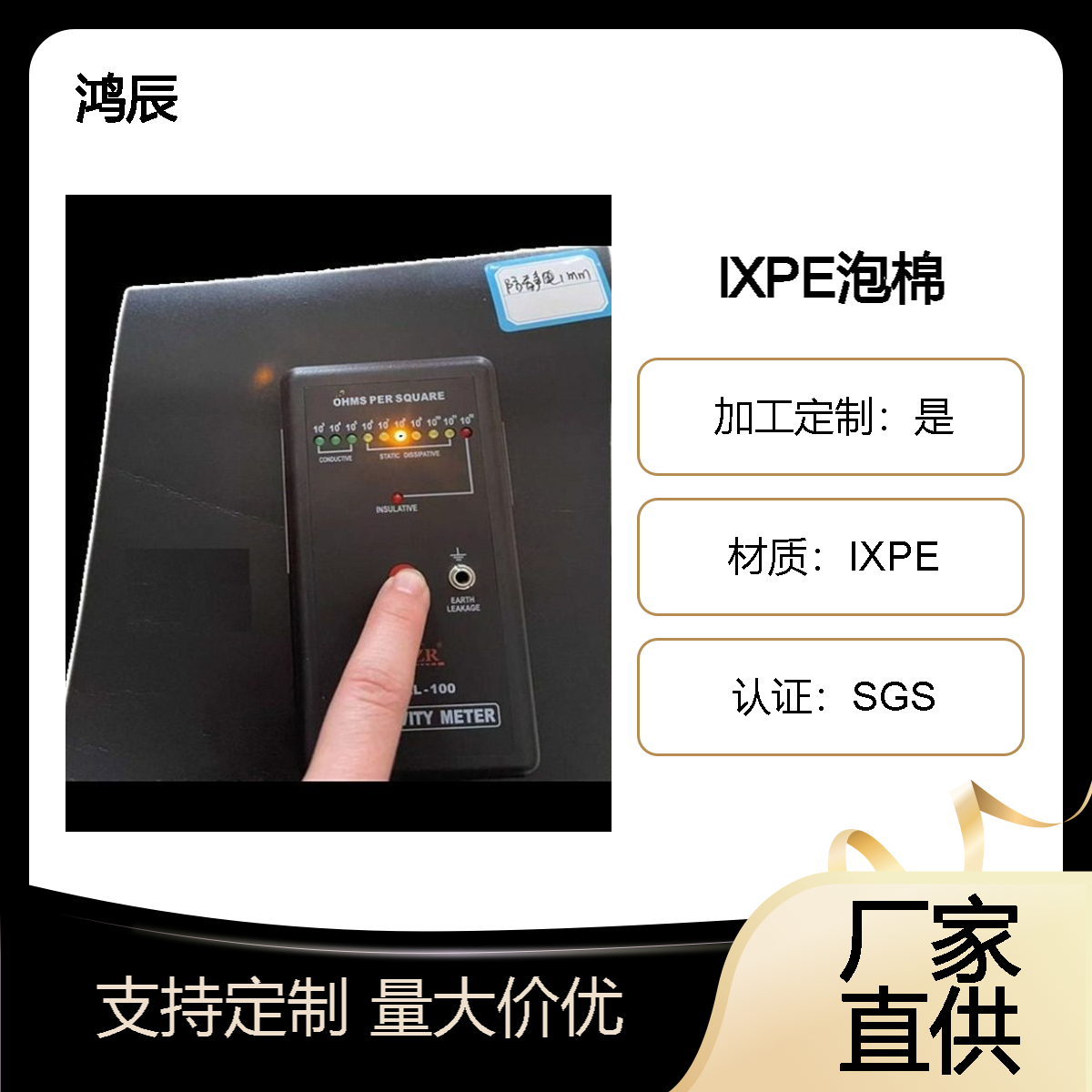 防静电IXPE泡棉材料 汽车顶棚隔热保温泡棉 黑色25倍来图定制