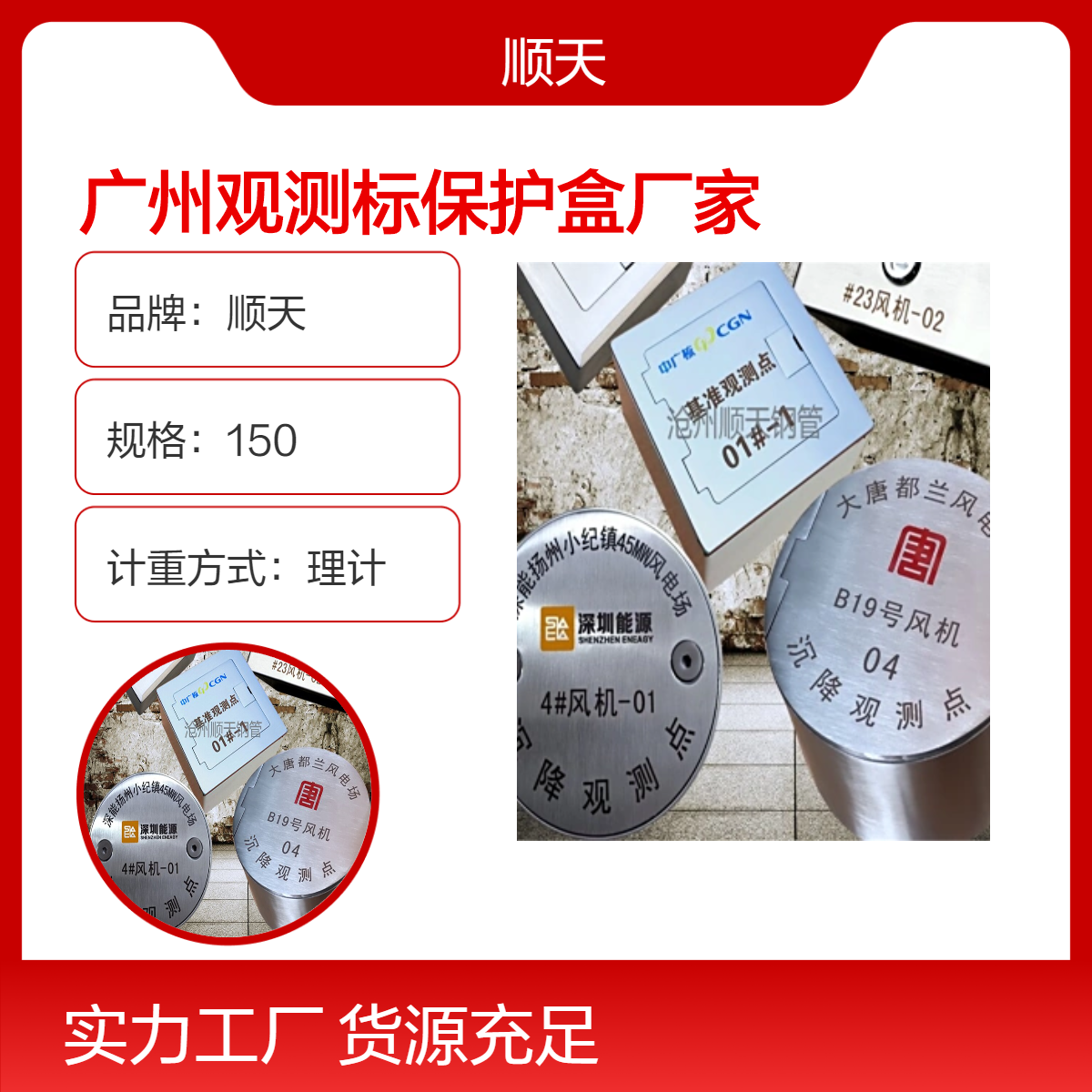 顺天沉降保护盒 膨胀式L型沉降观测点测量标志预埋件自由组合