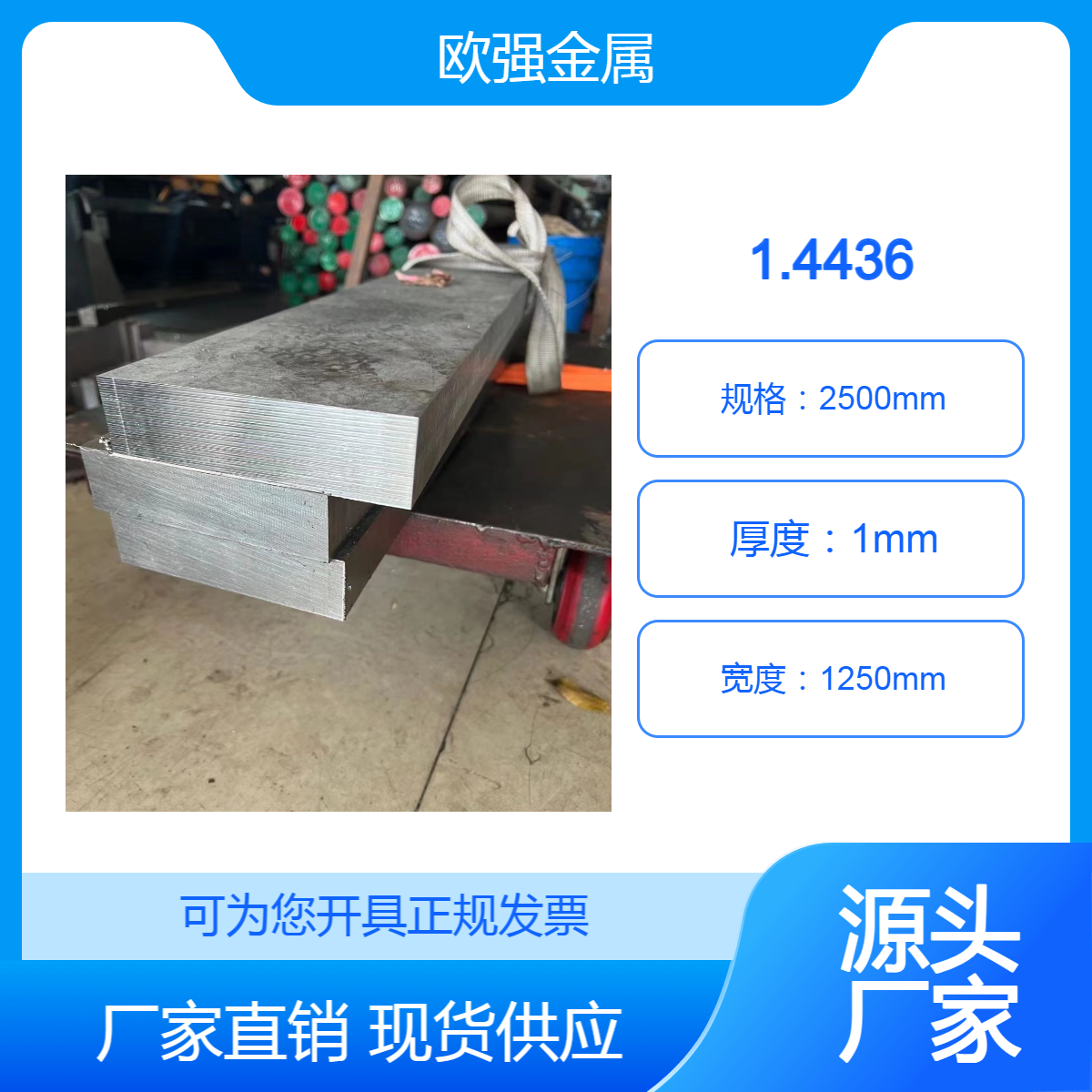 耐腐蚀X3CrNiMo17-13-3不锈钢1.4436圆棒 板材 化工应用