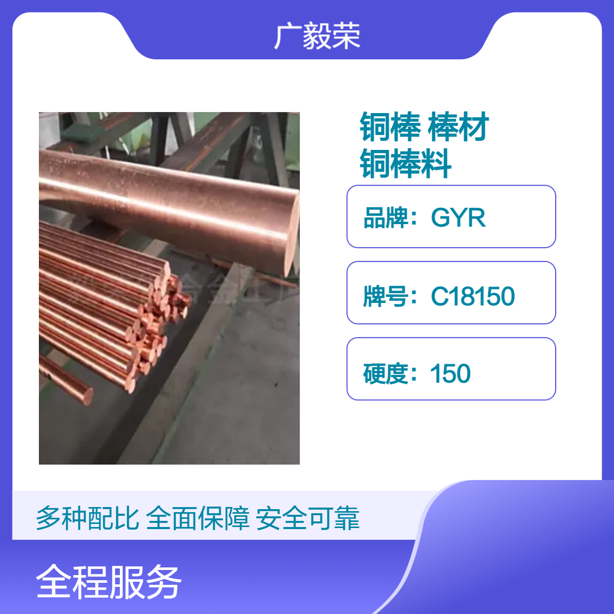 电极C18150铬锆铜棒 电火花铬镐铜棒材 焊接用铜合金圆棒