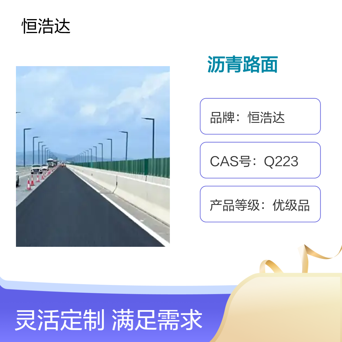 公路养护工程施工单位 乳化沥青封层 稀浆封层微表处