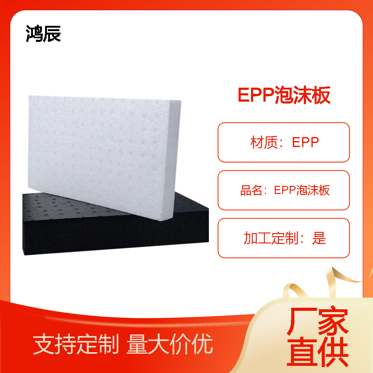30倍阻燃EPP泡沫板 航空航天内饰epp泡沫材料 防震缓冲来图设计定制