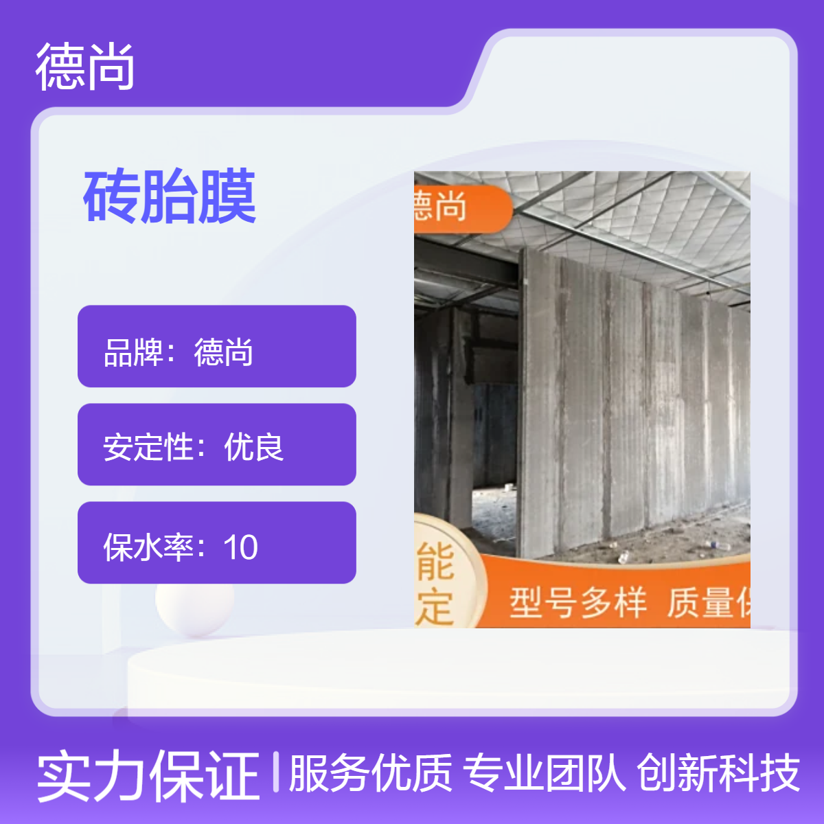德尚 承台支模 挡土墙 强度高 重量轻 每平方75公斤可按图纸定制生产