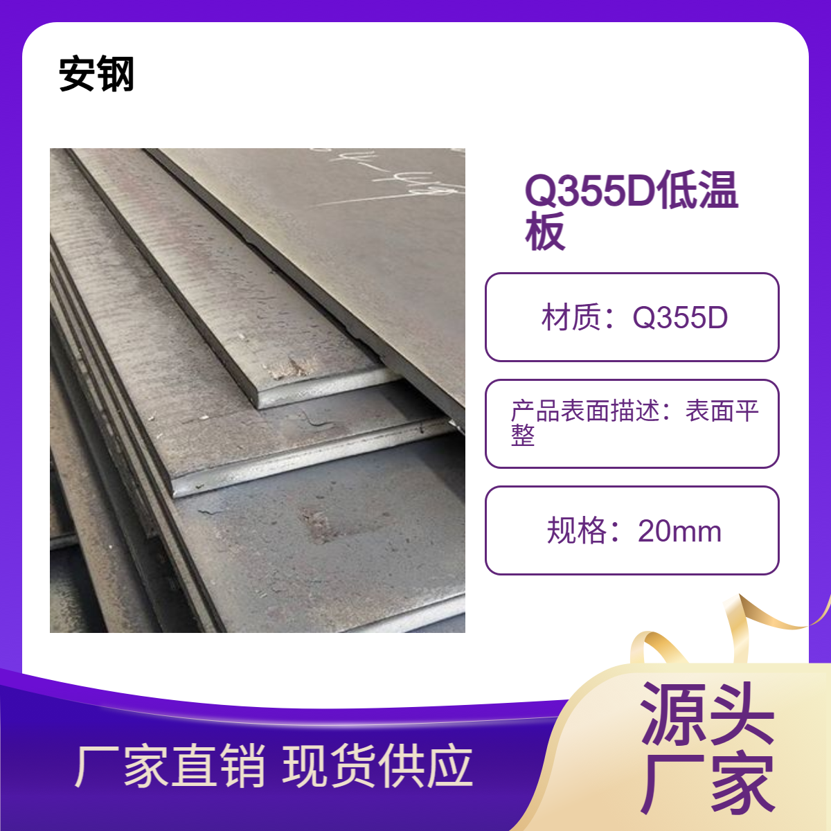 现货批发钢板 Q355D低温板 Q355C中厚板 热轧开平板 切割可定尺