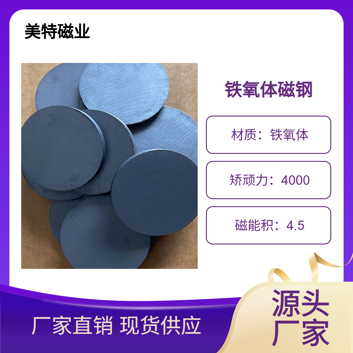 铁氧体磁铁 黑色铁氧永磁设备 方形圆形吸铁石 美特磁业