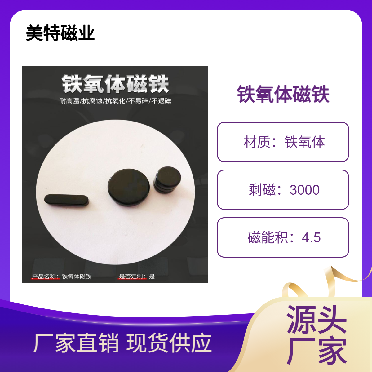 铁氧体玩具强磁厂家 火车头磁 托马斯磁铁 黑色永磁 保证品质