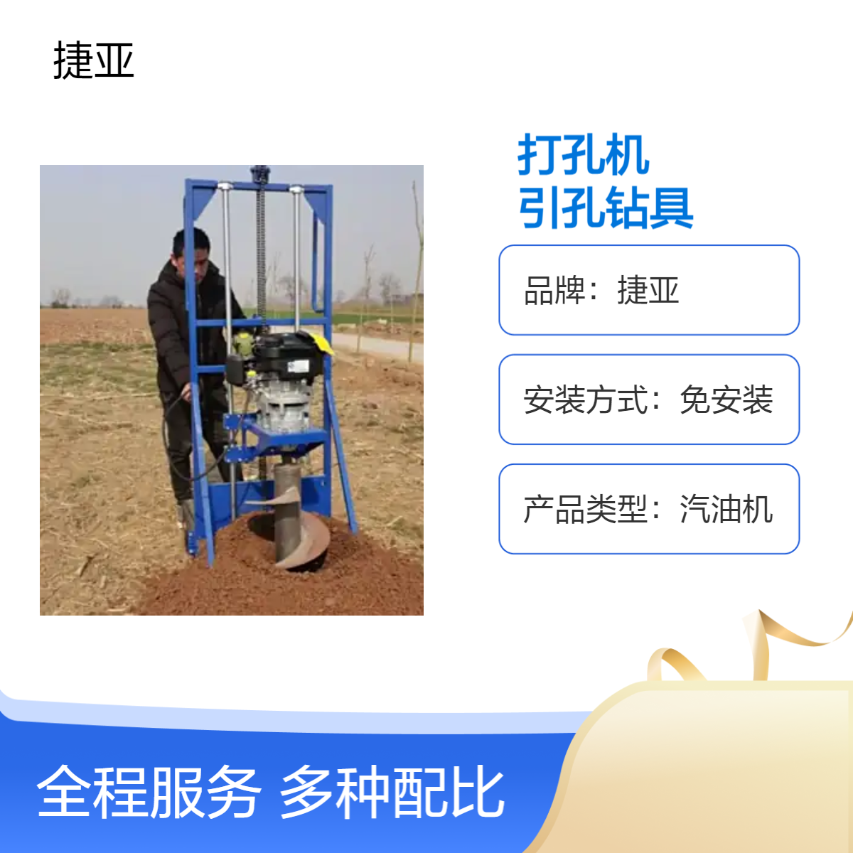 山地护栏网栽杆打洞机 捷亚 JKF850型路下打桩钻机 85cc